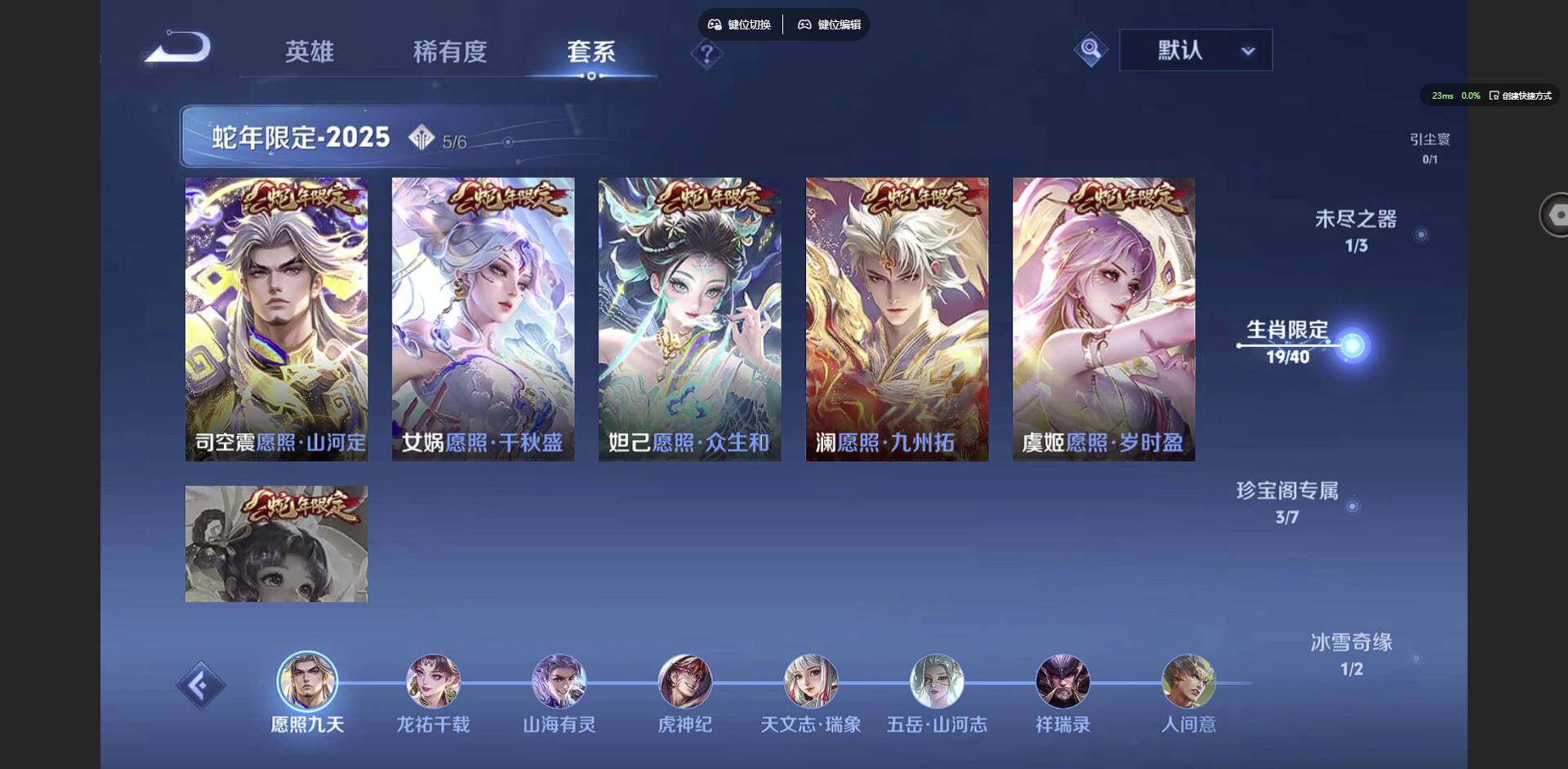 WZCMW3374349王者荣耀账号详情图6 WZCMW3374349王者荣耀账号详情图6