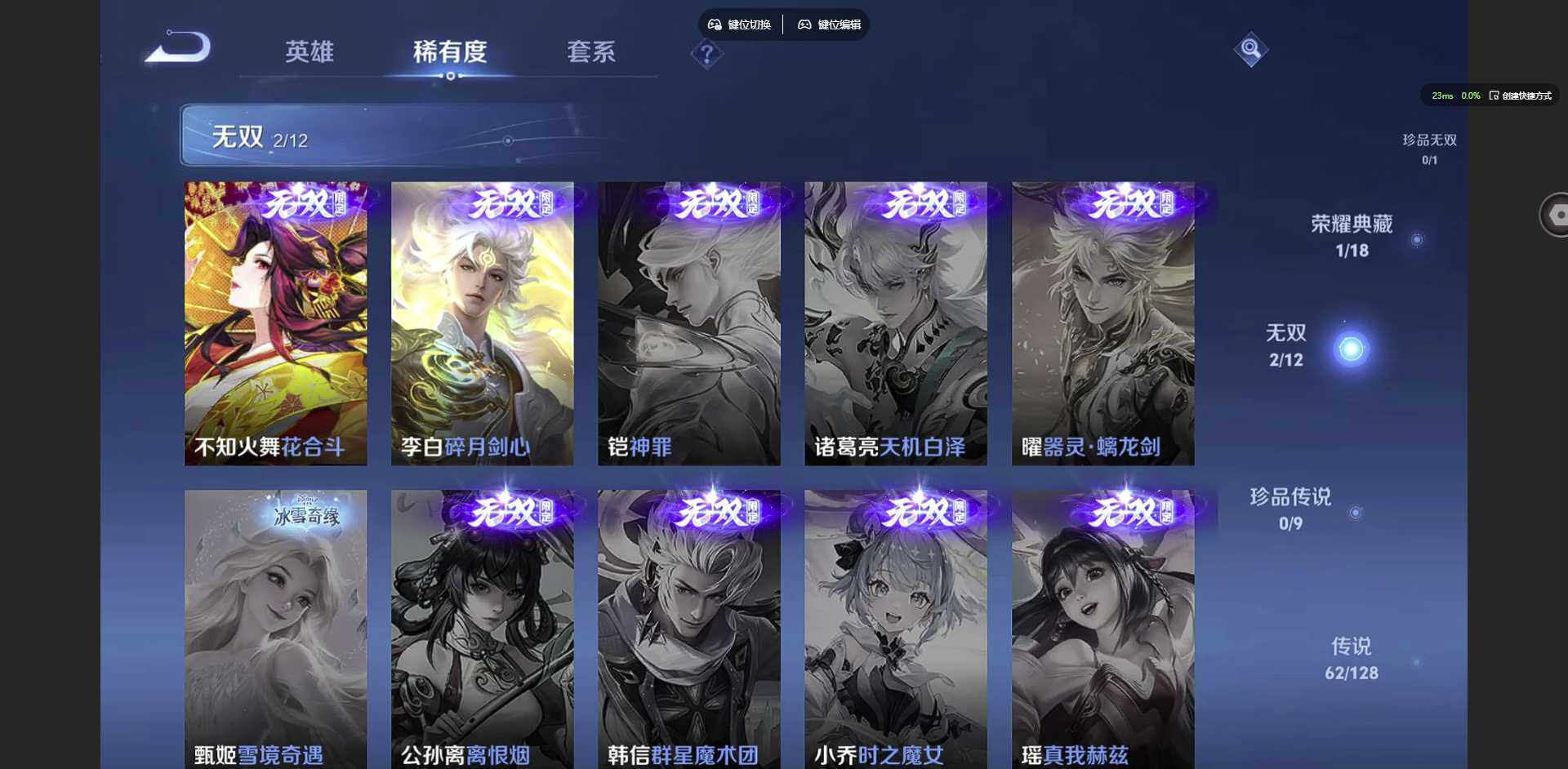 WZCMW3374349王者荣耀账号详情图17 WZCMW3374349王者荣耀账号详情图17