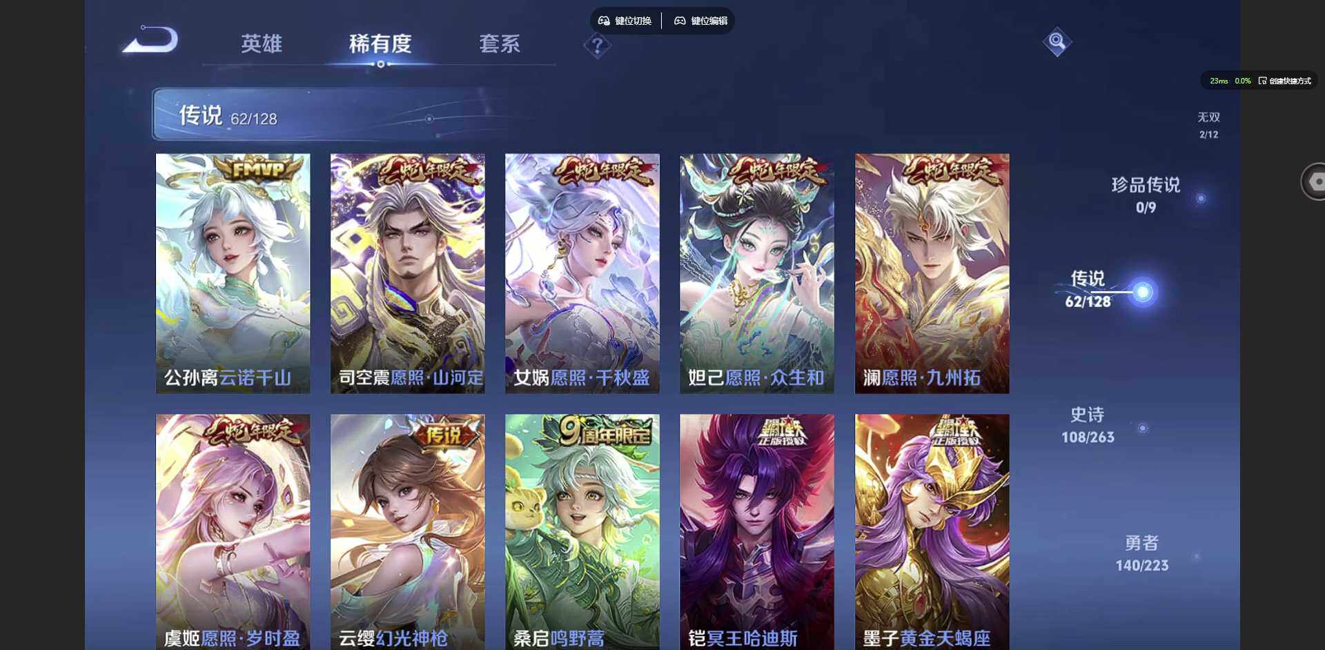 WZCMW3374349王者荣耀账号详情图8 WZCMW3374349王者荣耀账号详情图8