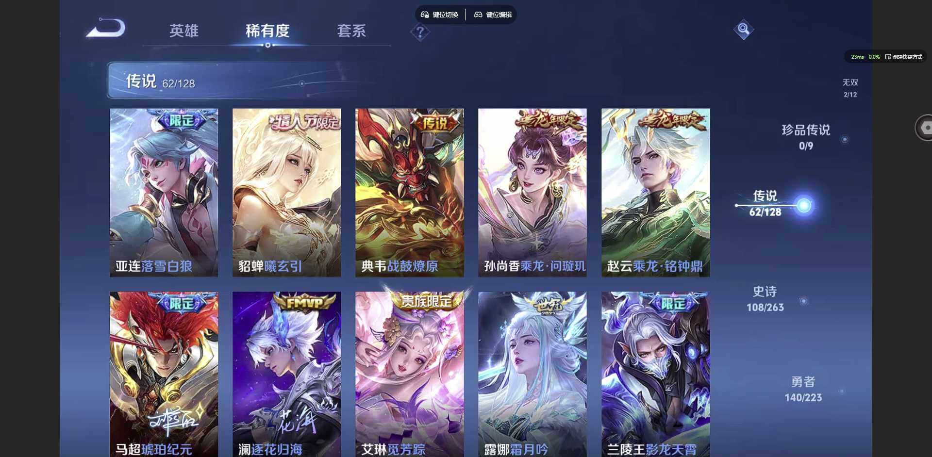 WZCMW3374349王者荣耀账号详情图9 WZCMW3374349王者荣耀账号详情图9