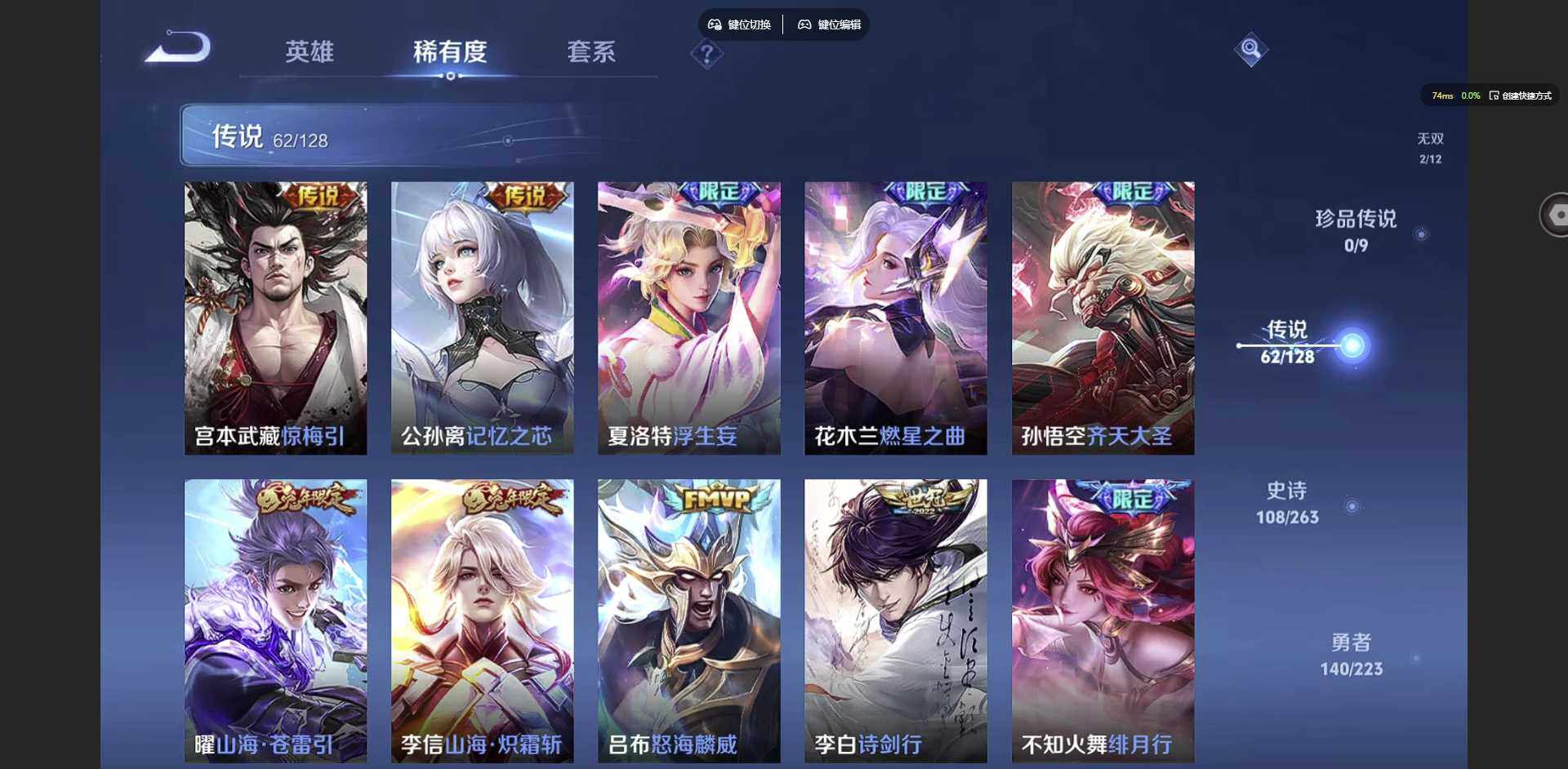 WZCMW3374349王者荣耀账号详情图10 WZCMW3374349王者荣耀账号详情图10