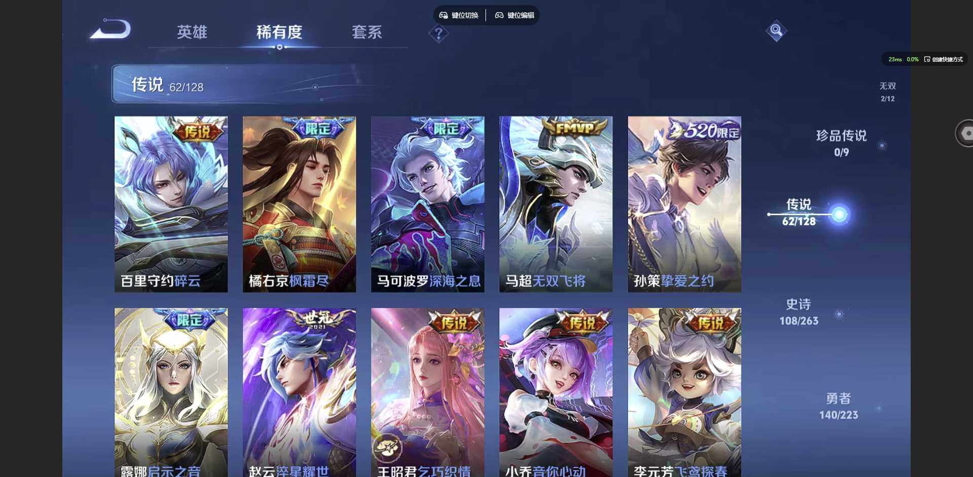 WZCMW3374349王者荣耀账号详情图11 WZCMW3374349王者荣耀账号详情图11