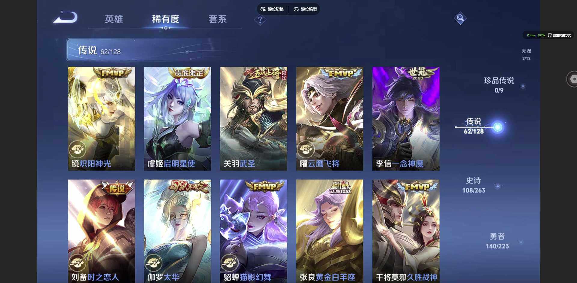 WZCMW3374349王者荣耀账号详情图12 WZCMW3374349王者荣耀账号详情图12