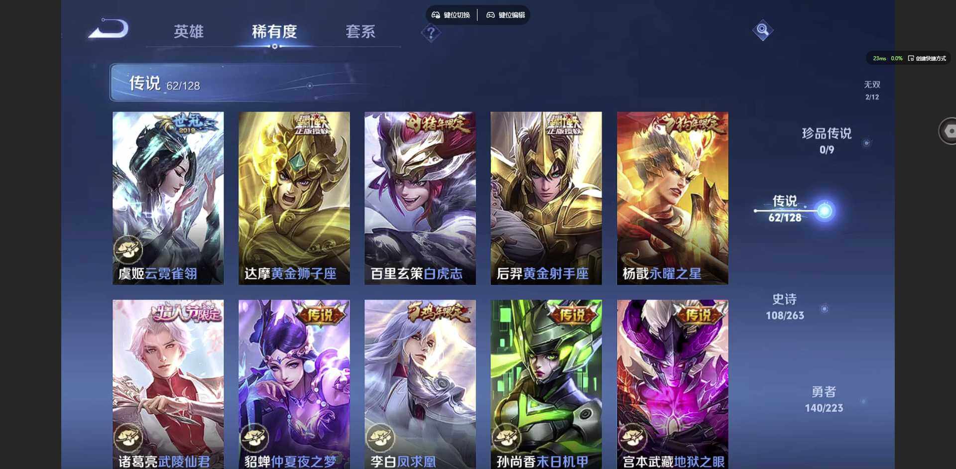 WZCMW3374349王者荣耀账号详情图13 WZCMW3374349王者荣耀账号详情图13