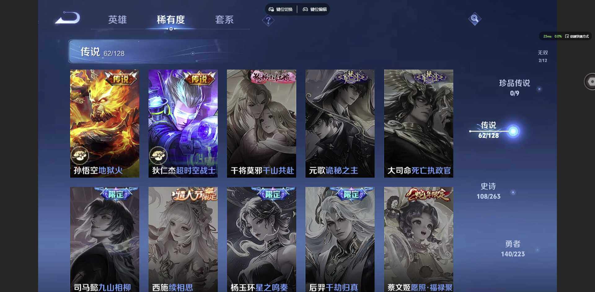 WZCMW3374349王者荣耀账号详情图14 WZCMW3374349王者荣耀账号详情图14