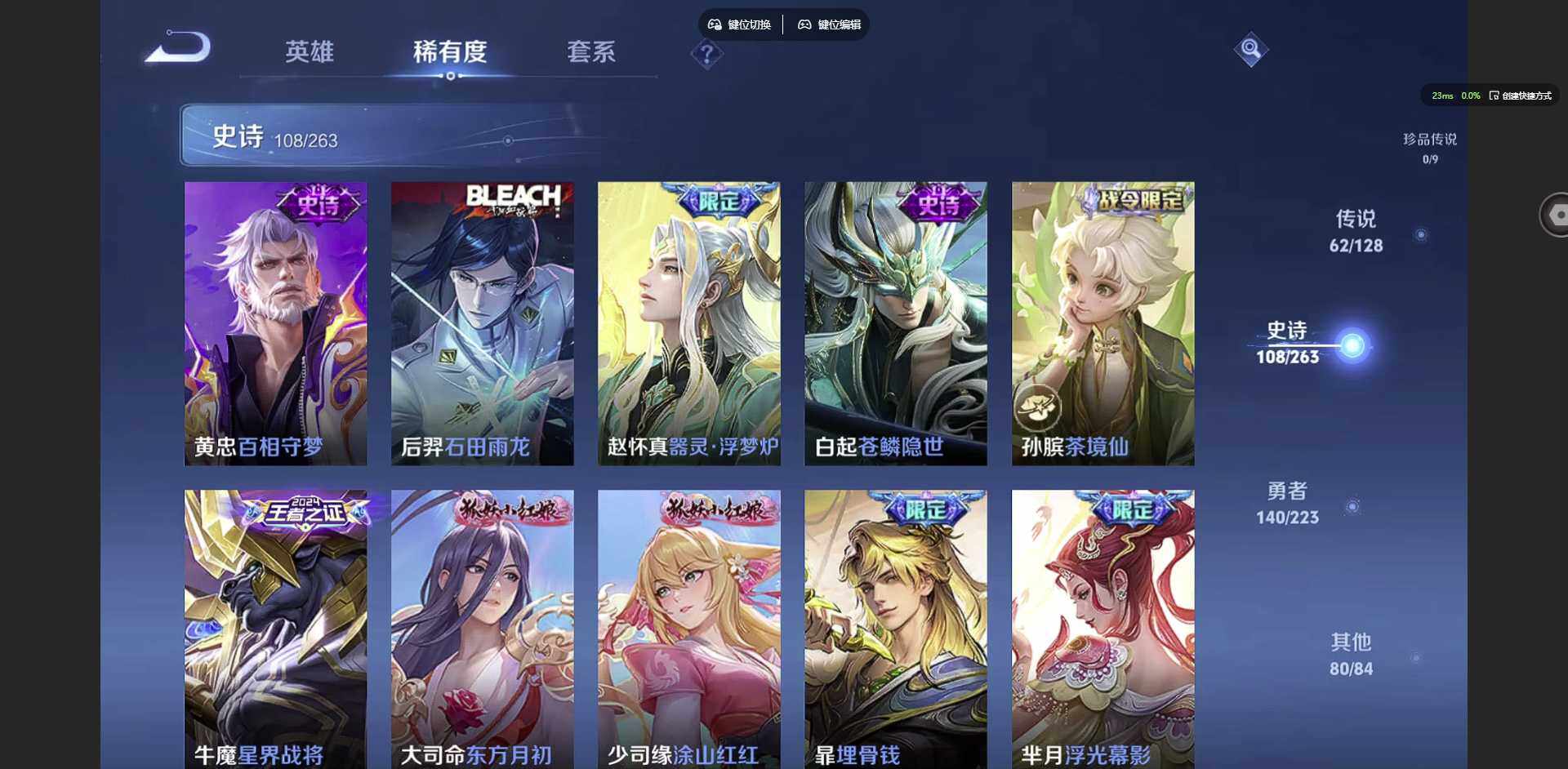 WZCMW3374349王者荣耀账号详情图20 WZCMW3374349王者荣耀账号详情图20