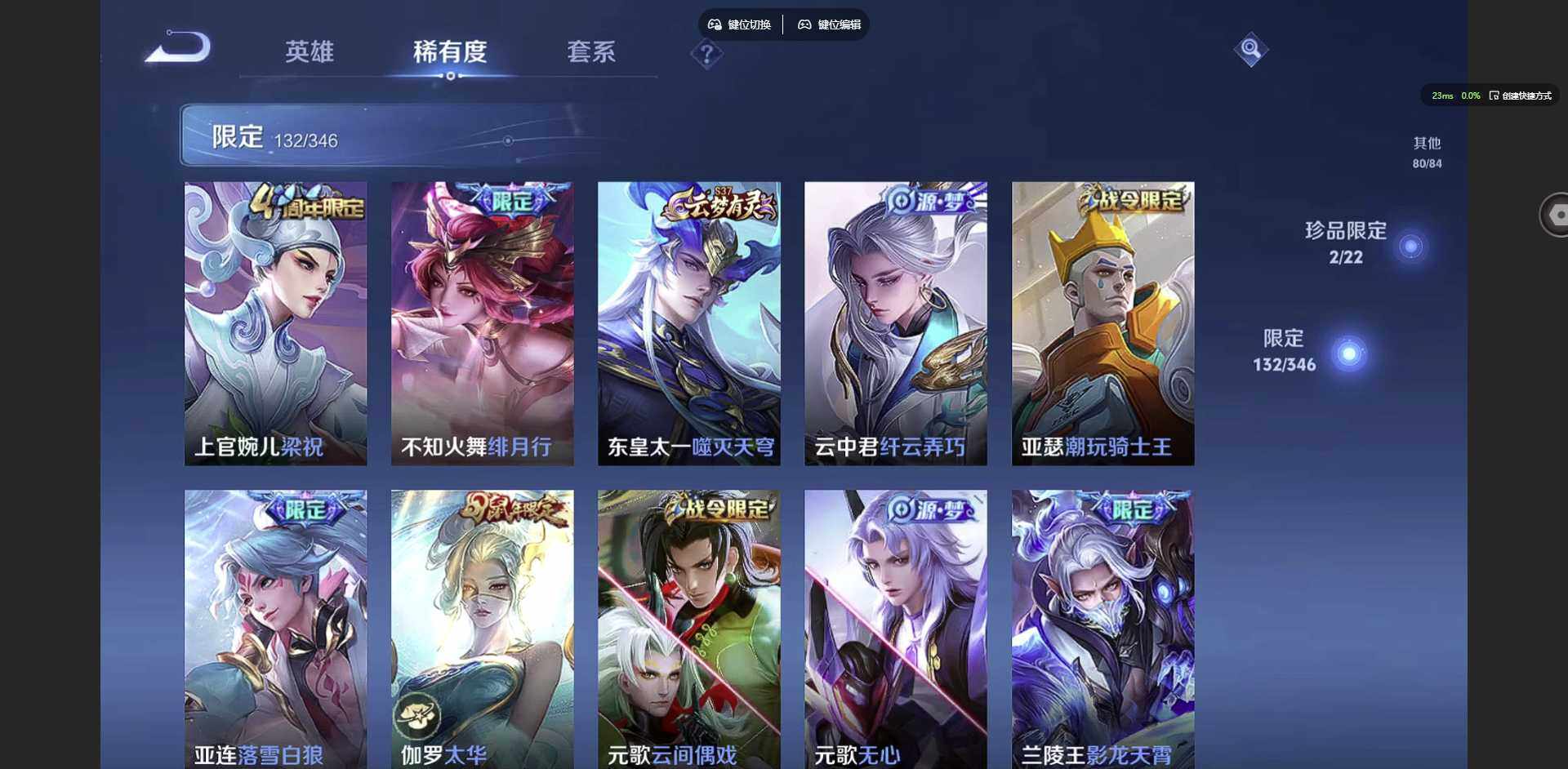 WZCMW3374349王者荣耀账号详情图23 WZCMW3374349王者荣耀账号详情图23