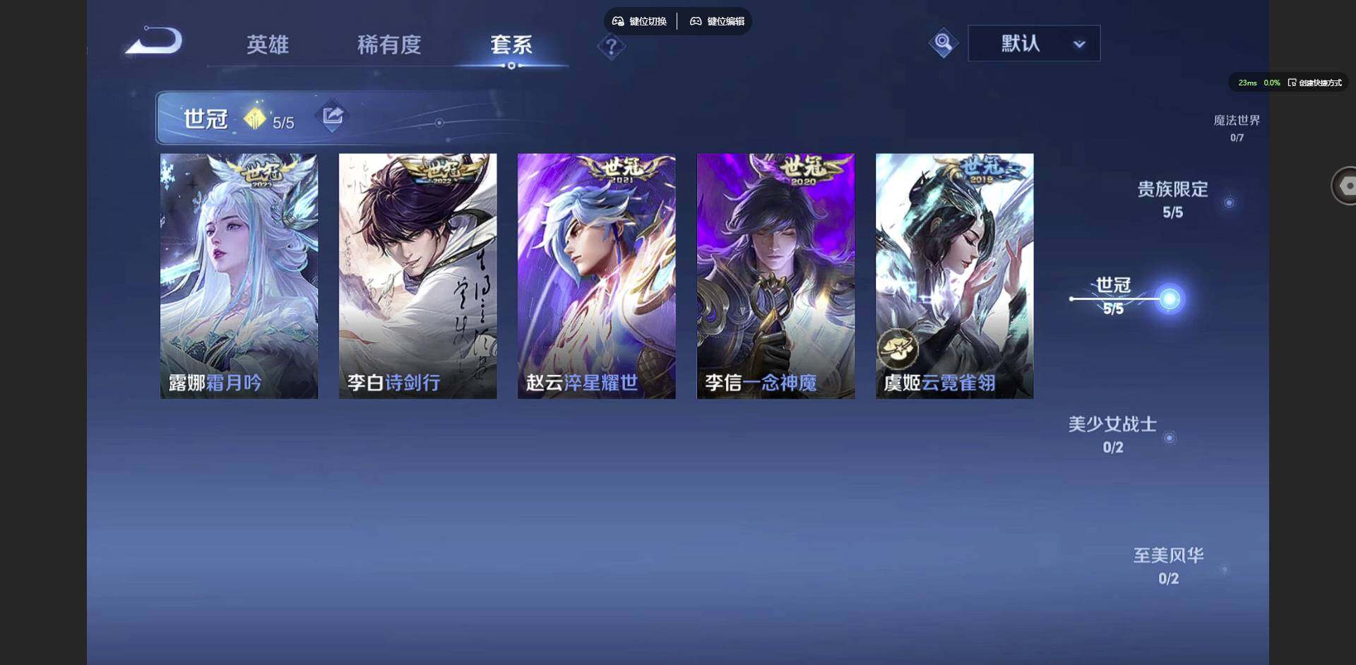 WZCMW3374349王者荣耀账号详情图25 WZCMW3374349王者荣耀账号详情图25