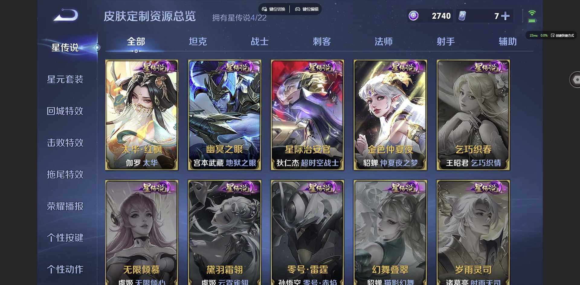 WZCMW3374349王者荣耀账号详情图15 WZCMW3374349王者荣耀账号详情图15