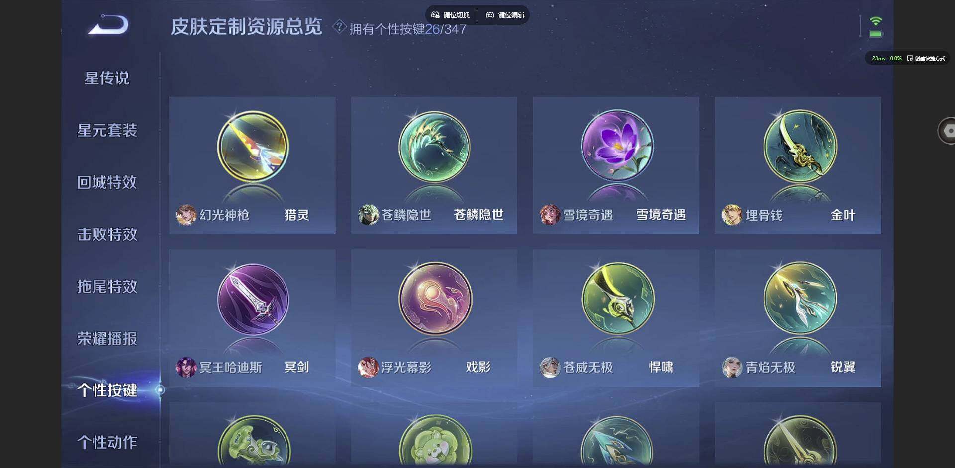 WZCMW3374349王者荣耀账号详情图26 WZCMW3374349王者荣耀账号详情图26