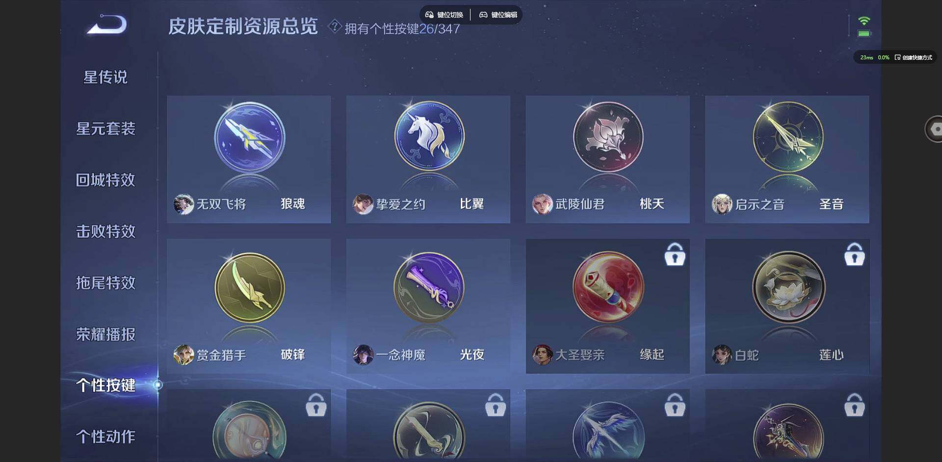 WZCMW3374349王者荣耀账号详情图28 WZCMW3374349王者荣耀账号详情图28