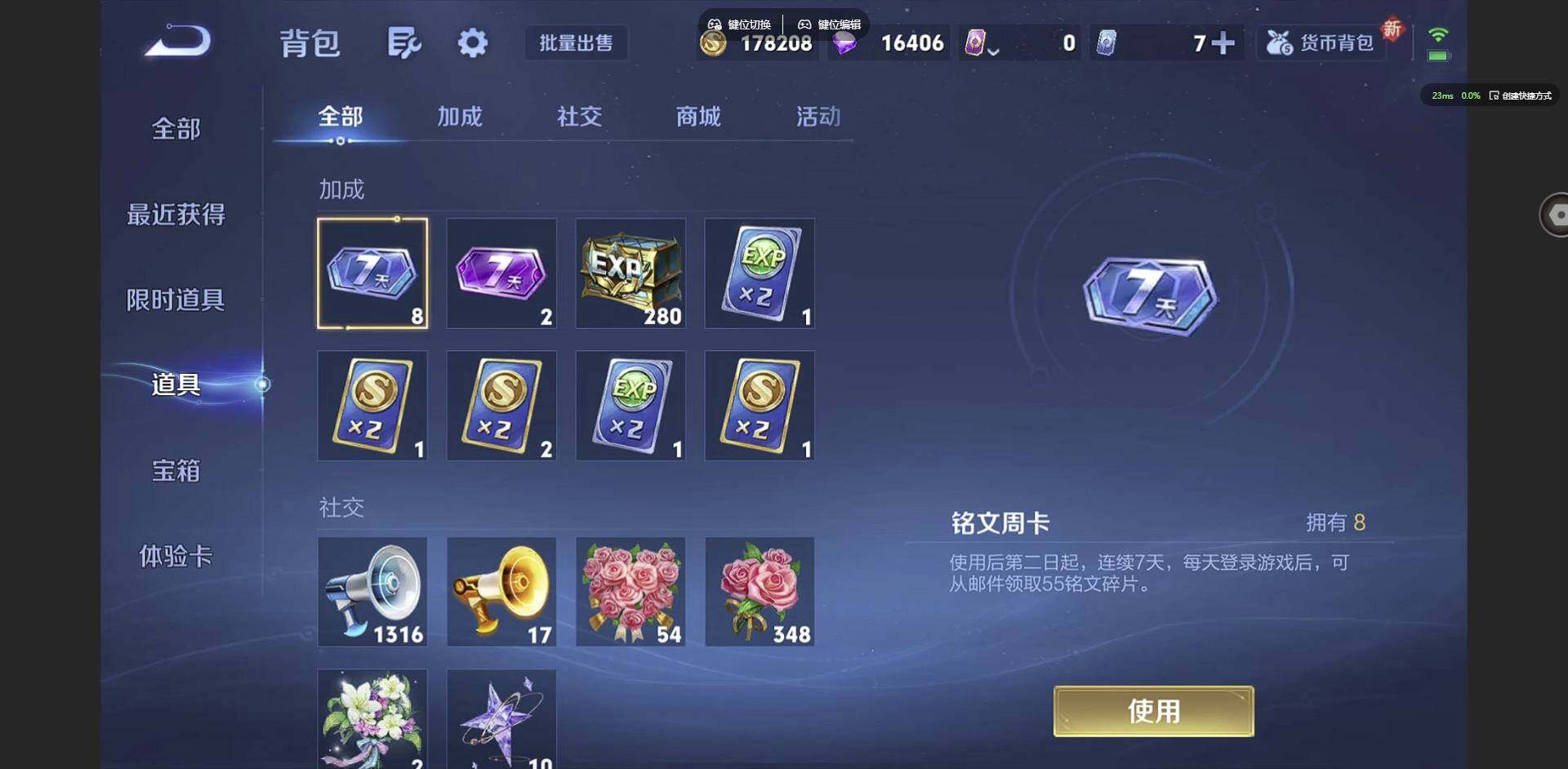 WZCMW3374349王者荣耀账号详情图30 WZCMW3374349王者荣耀账号详情图30