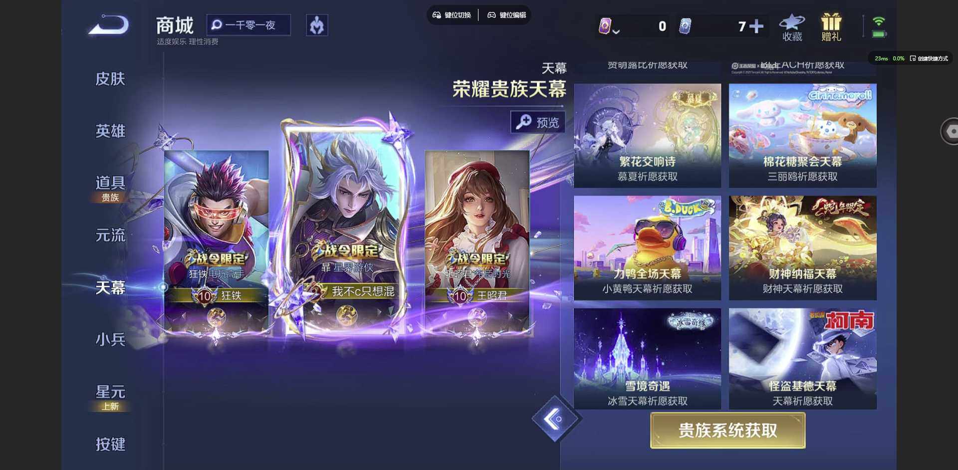 WZCMW3374349王者荣耀账号详情图32 WZCMW3374349王者荣耀账号详情图32