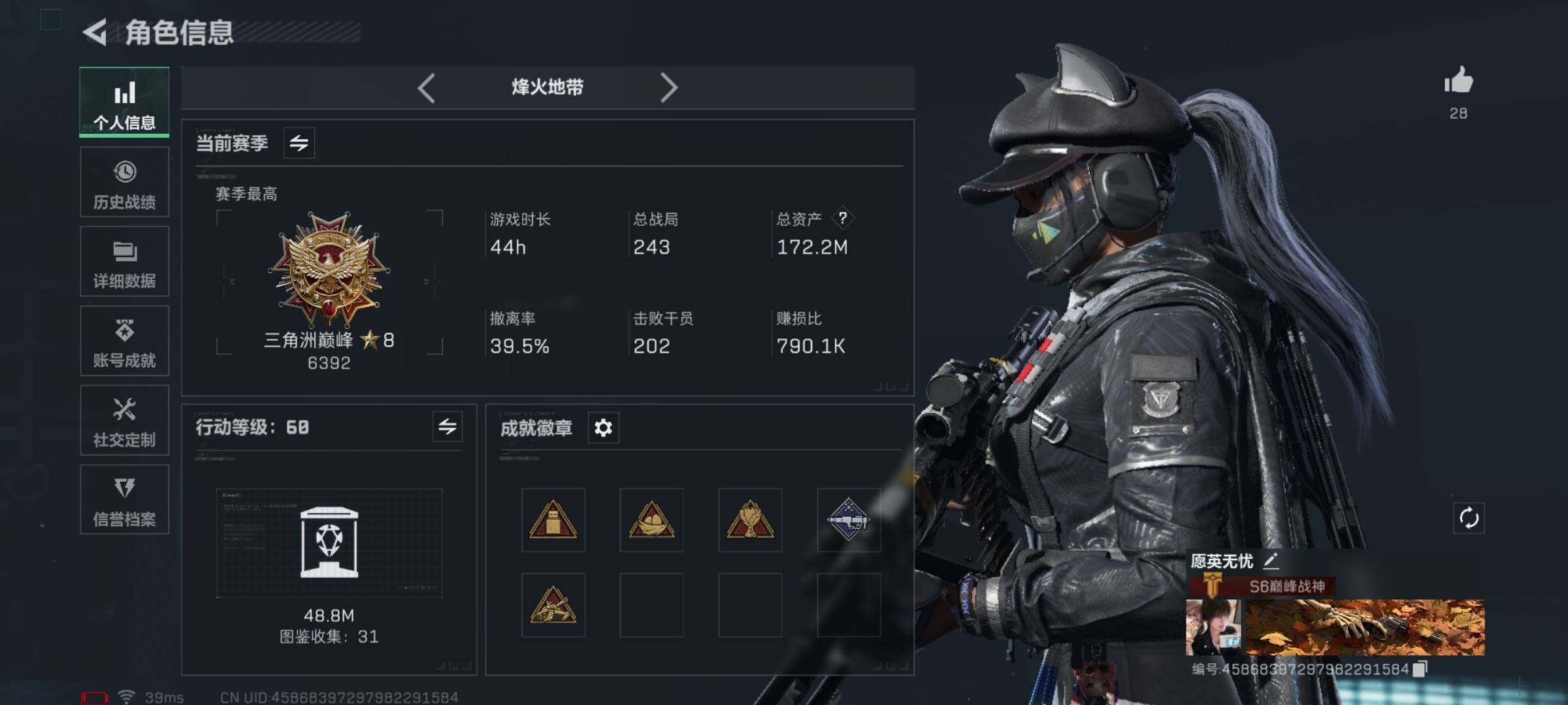 SJZQM338622三角洲行动账号详情图6