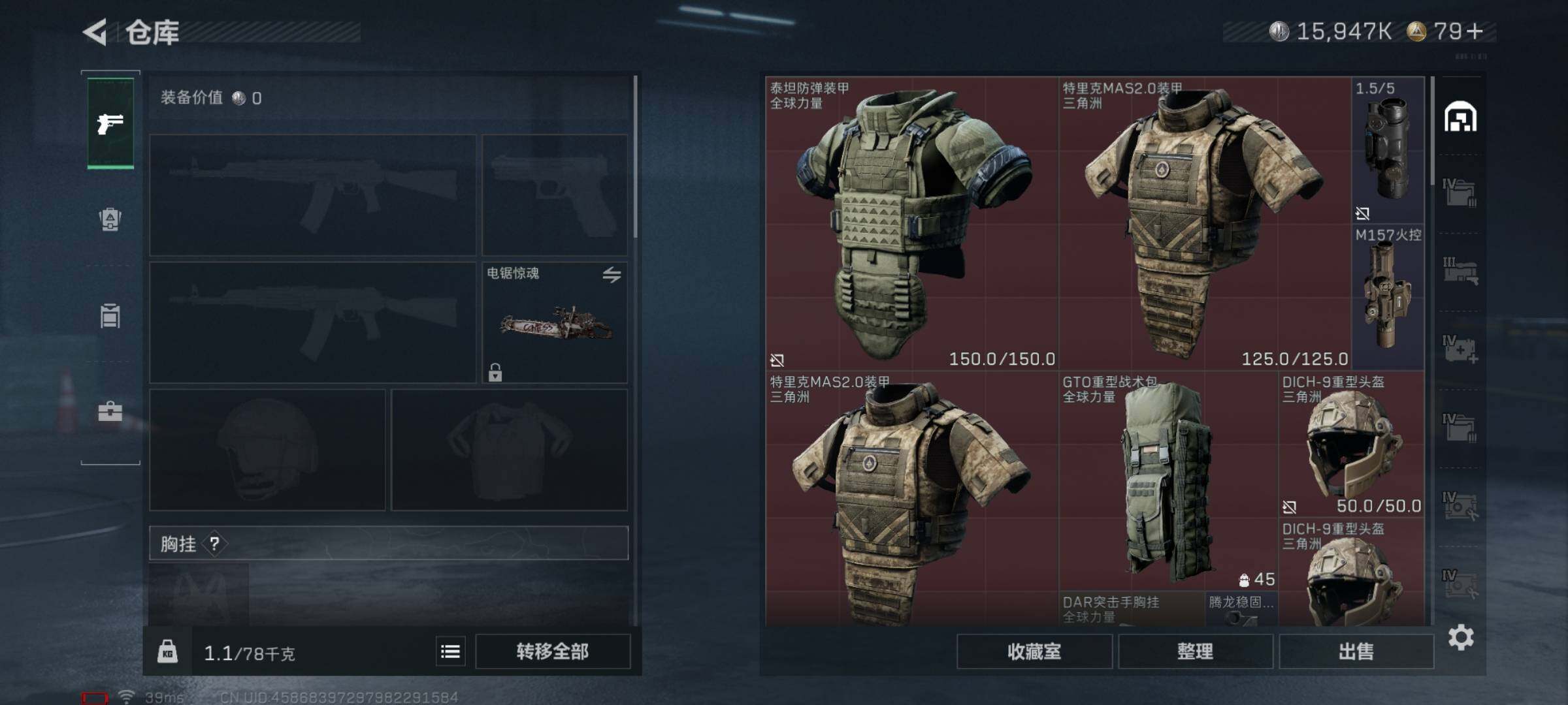 SJZQM338622三角洲行动账号详情图7