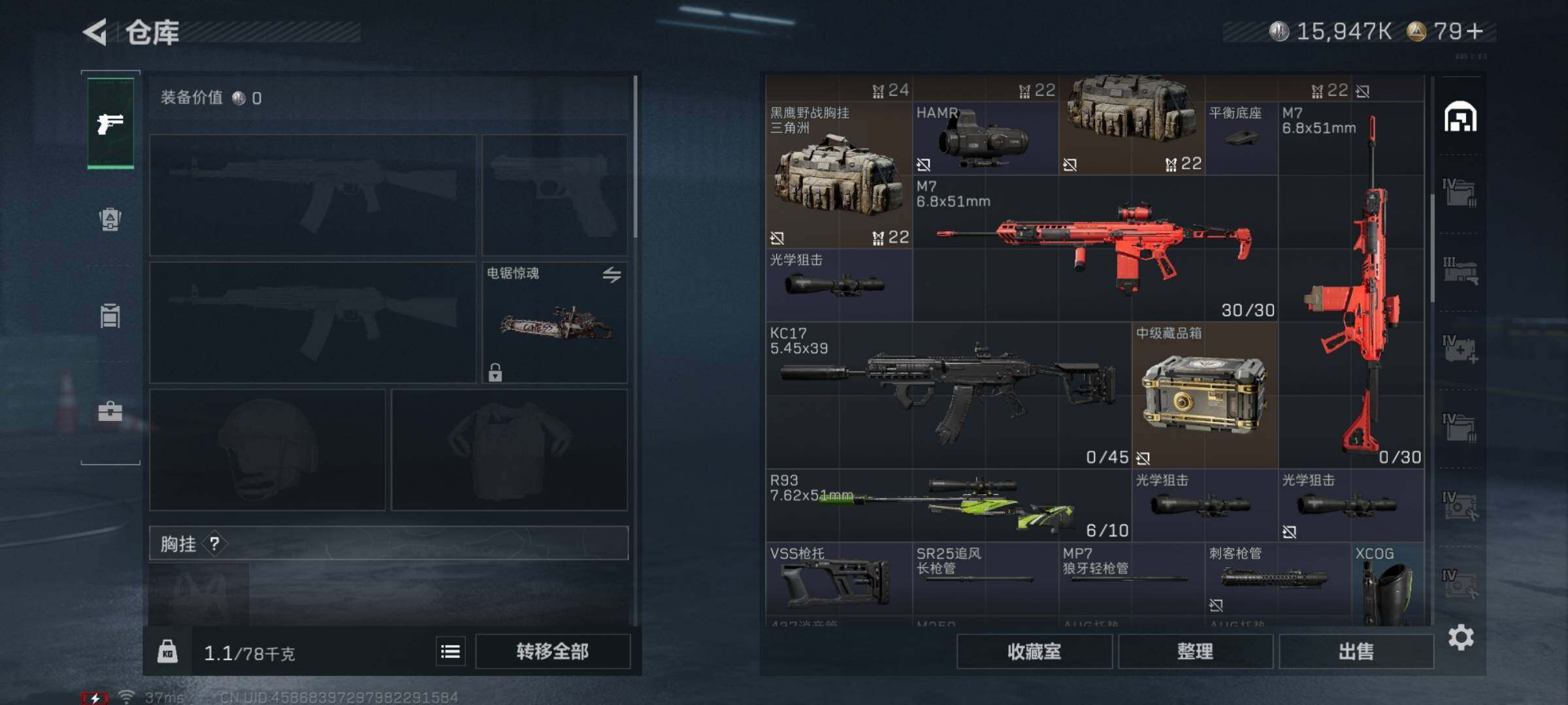 SJZQM338622三角洲行动账号详情图8