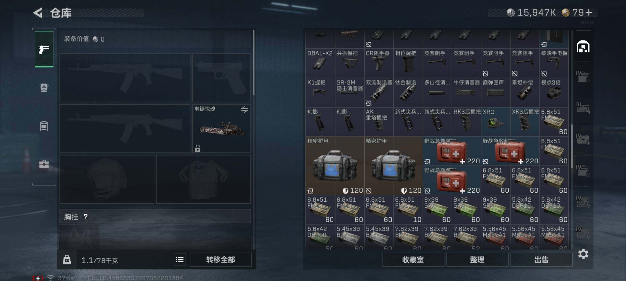 SJZQM338622三角洲行动账号详情图9