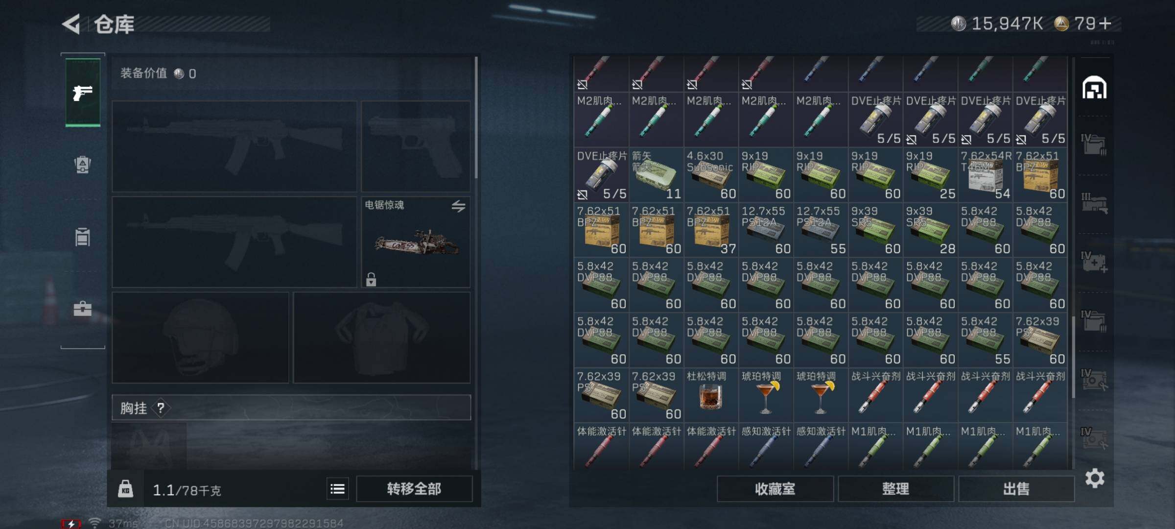 SJZQM338622三角洲行动账号详情图10