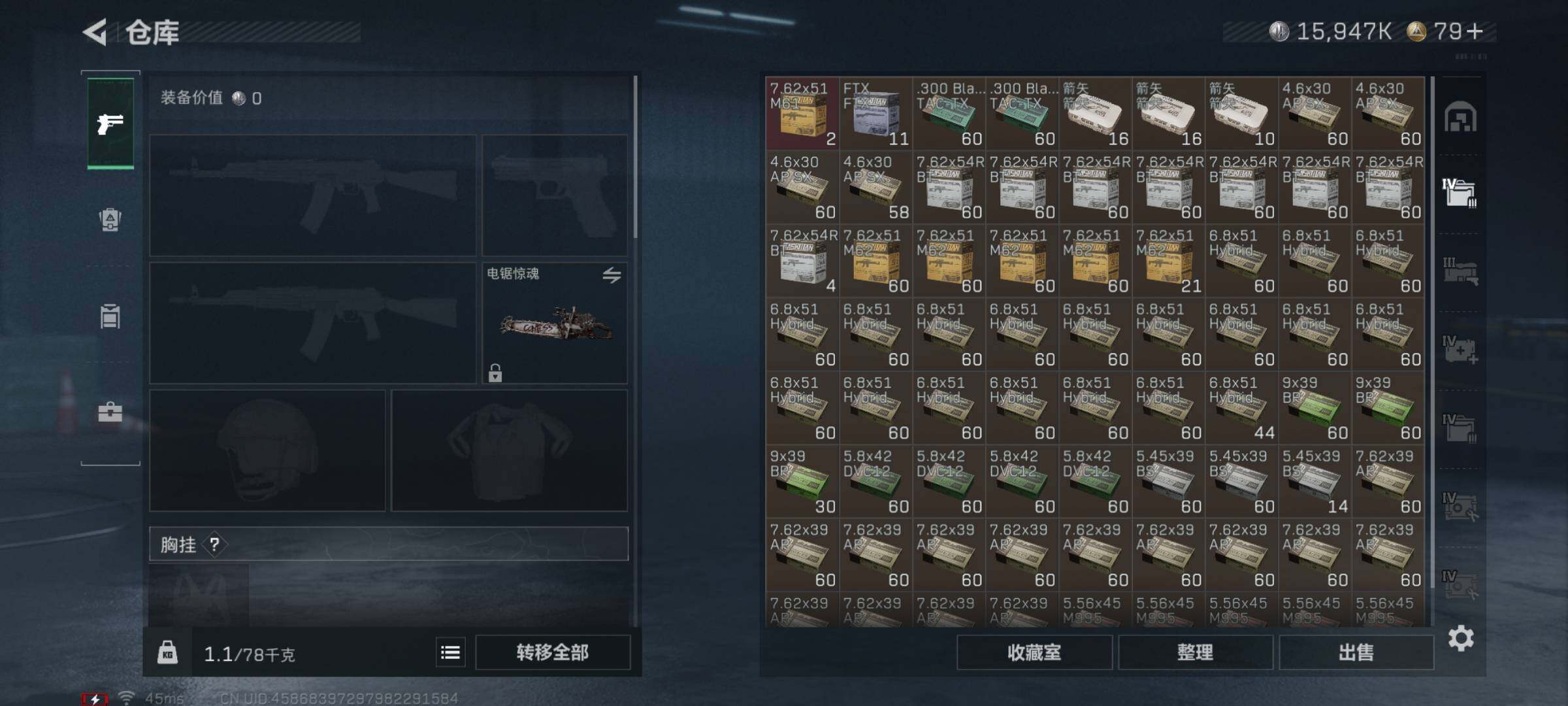 SJZQM338622三角洲行动账号详情图11