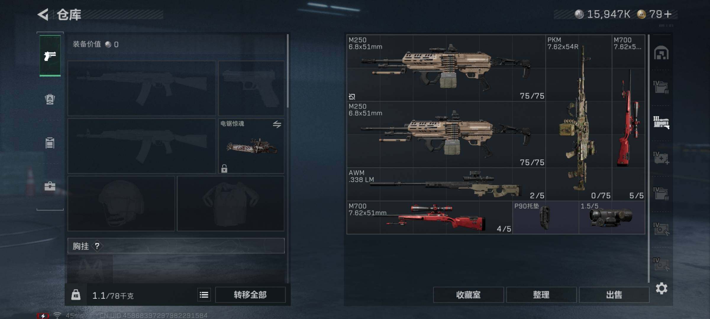 SJZQM338622三角洲行动账号详情图12