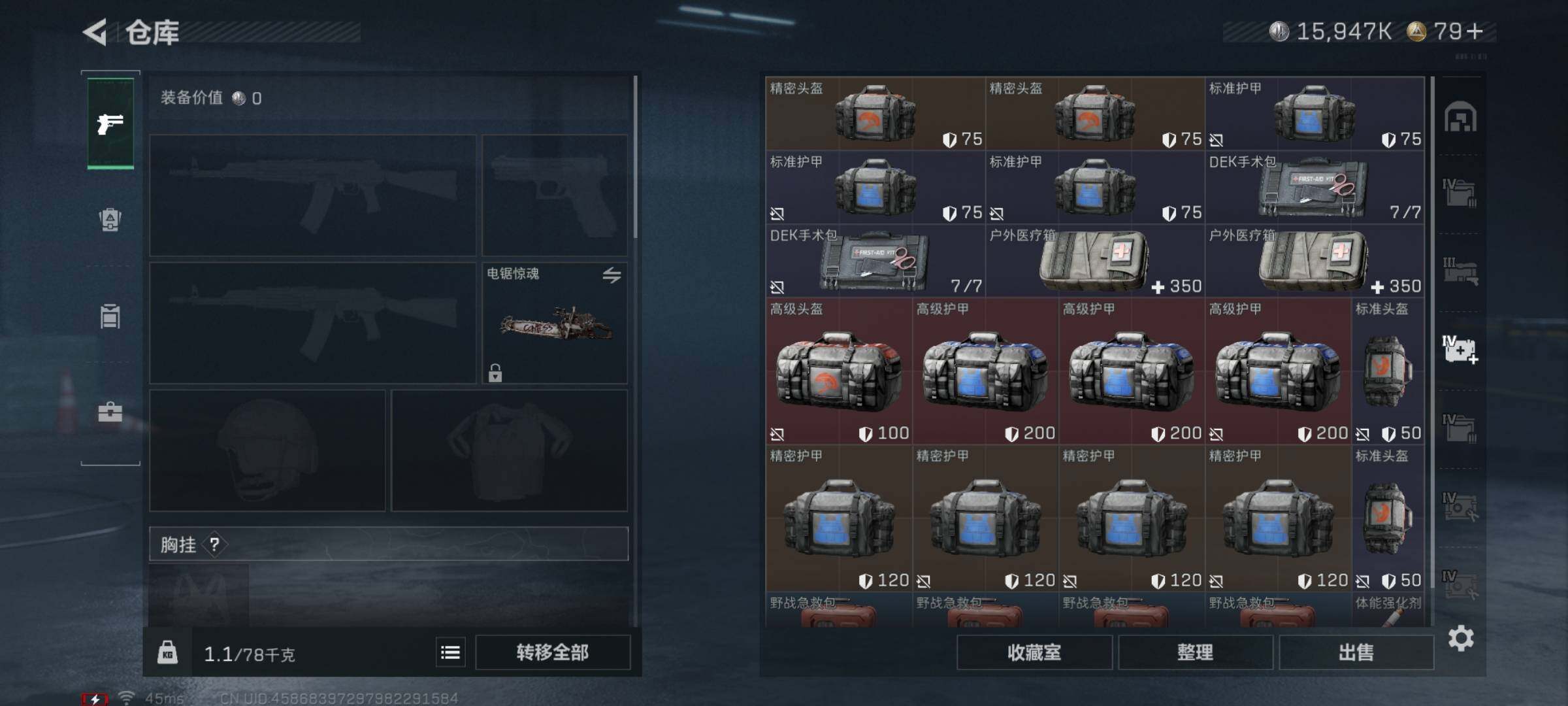 SJZQM338622三角洲行动账号详情图13