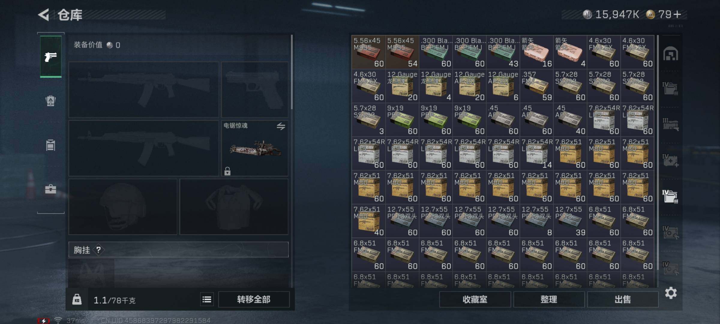 SJZQM338622三角洲行动账号详情图14