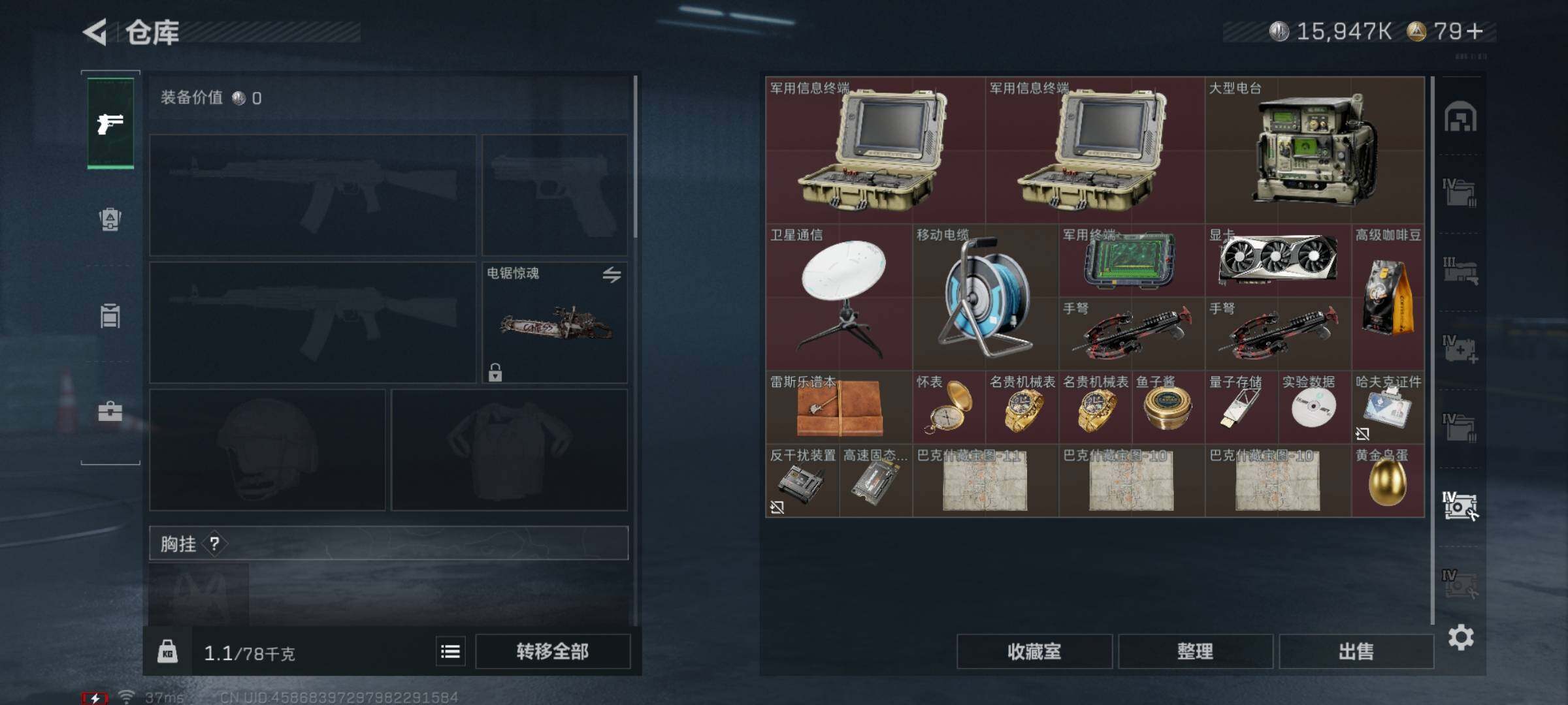 SJZQM338622三角洲行动账号详情图15