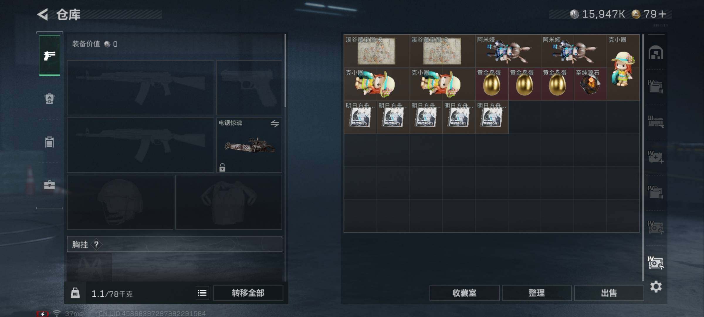 SJZQM338622三角洲行动账号详情图16