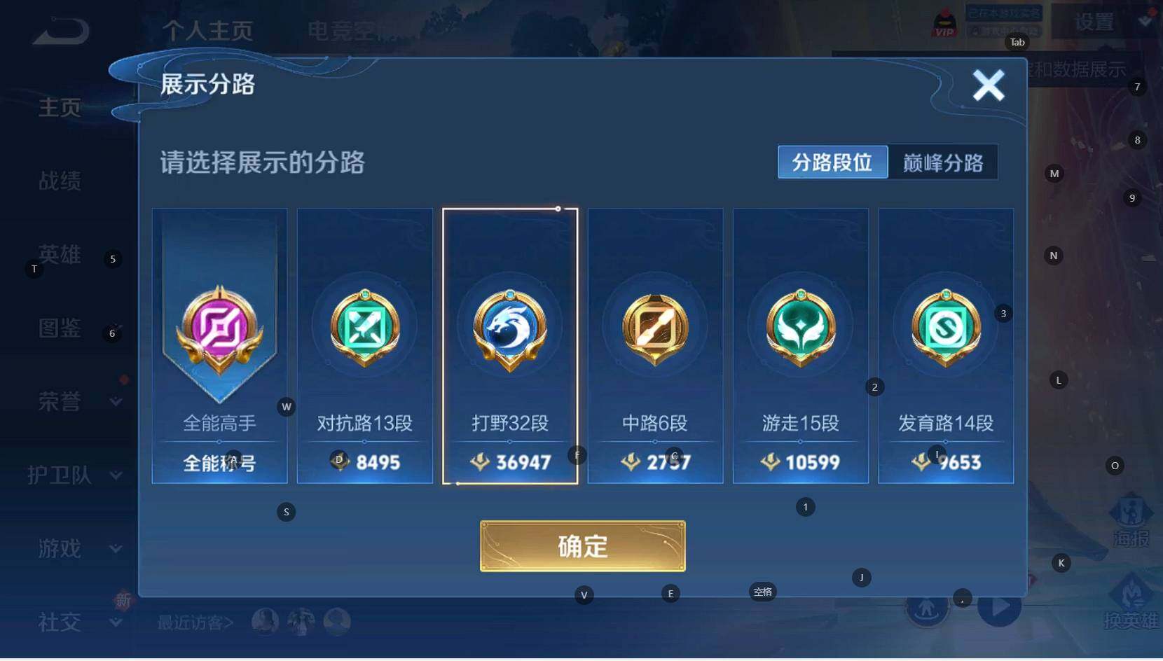 WZBSY3305048王者荣耀账号详情图6