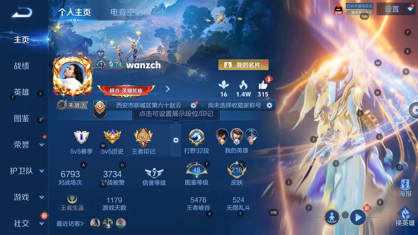 WZBSY3305048王者荣耀账号详情图5