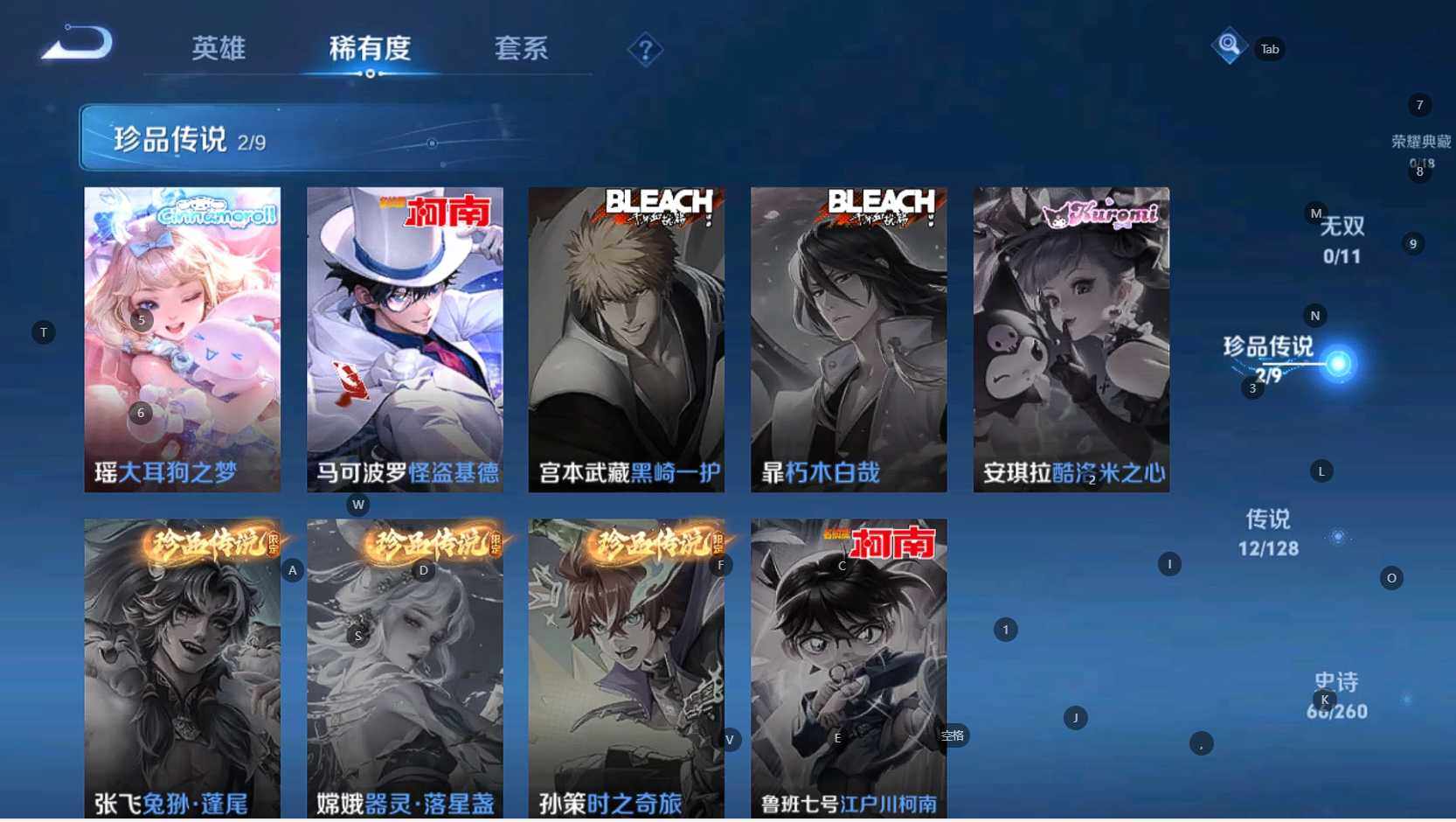 WZBSY3305048王者荣耀账号详情图10