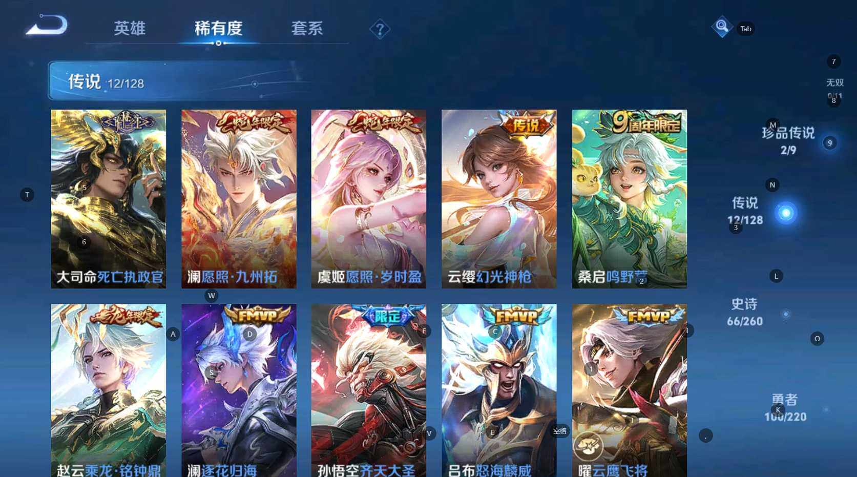 WZBSY3305048王者荣耀账号详情图11