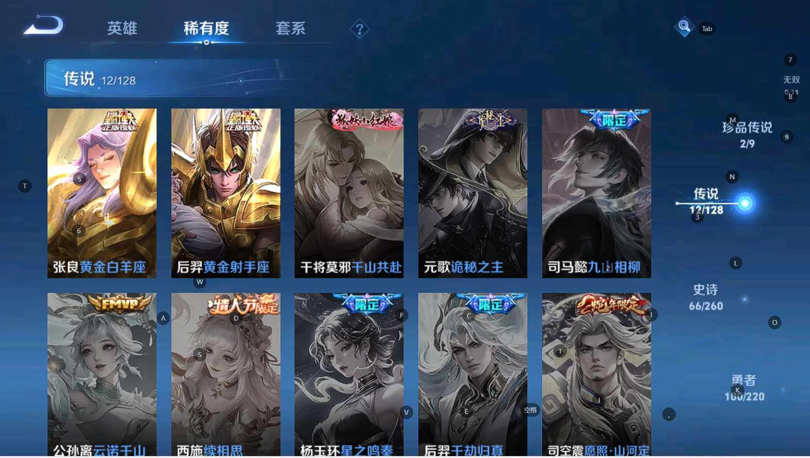 WZBSY3305048王者荣耀账号详情图12