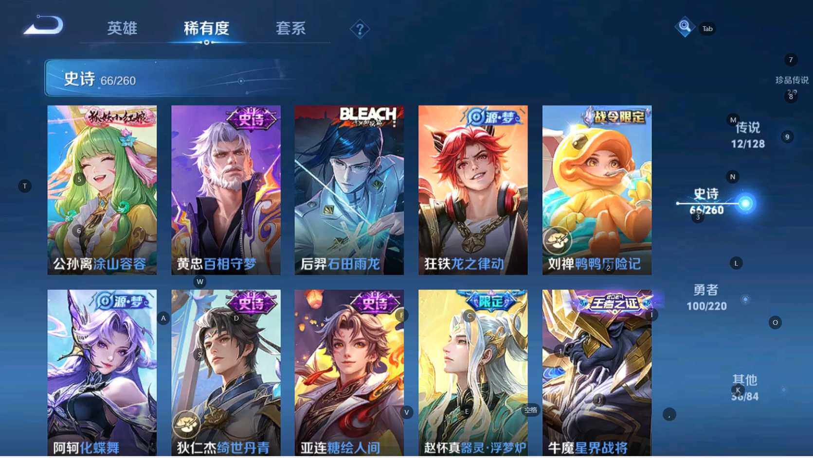 WZBSY3305048王者荣耀账号详情图13