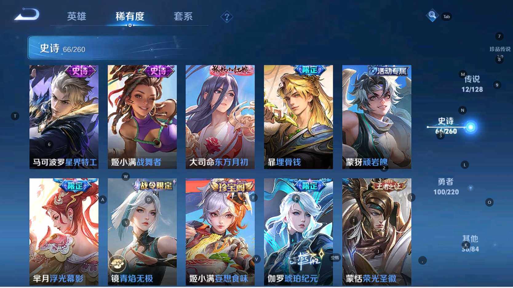 WZBSY3305048王者荣耀账号详情图14