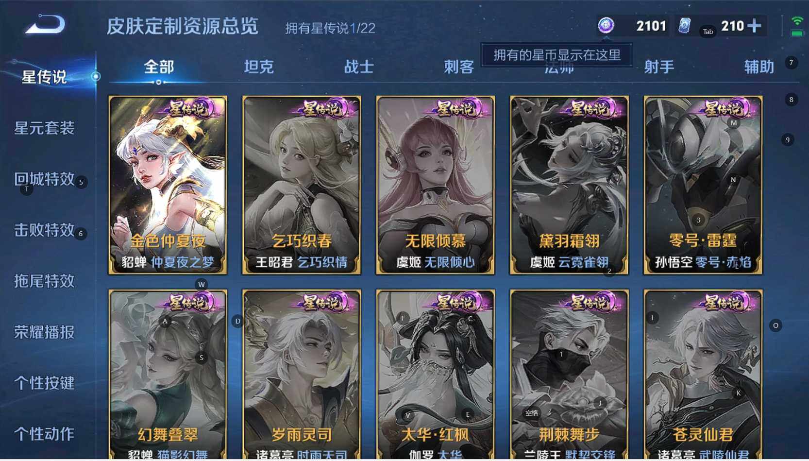 WZBSY3305048王者荣耀账号详情图17