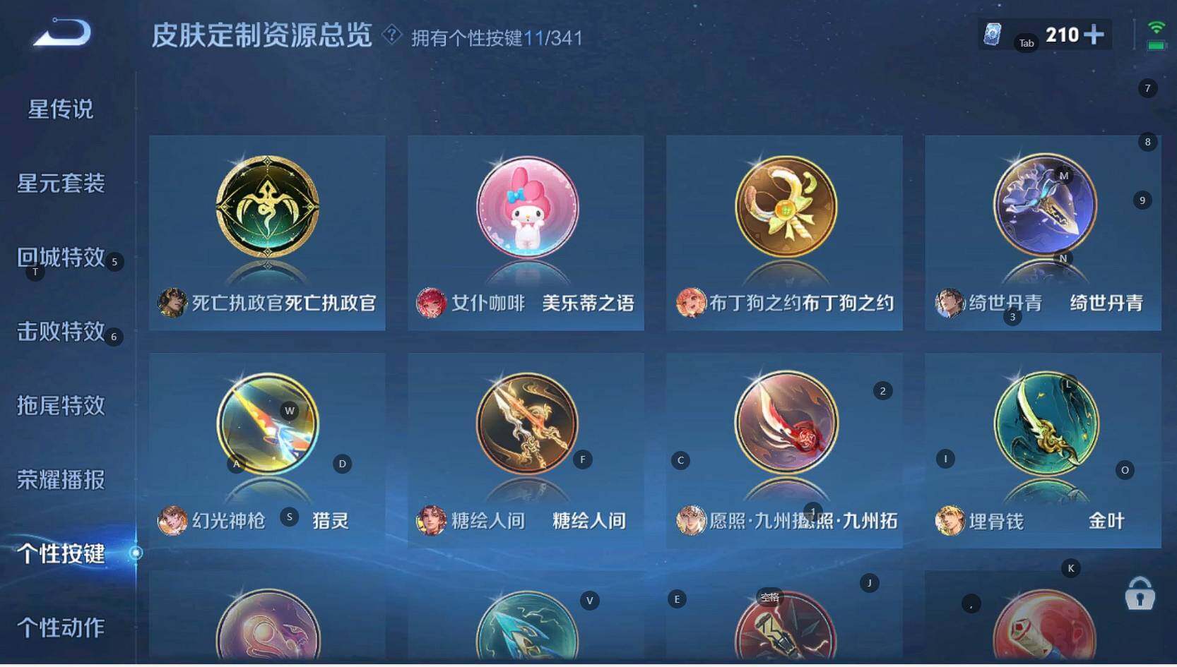 WZBSY3305048王者荣耀账号详情图18