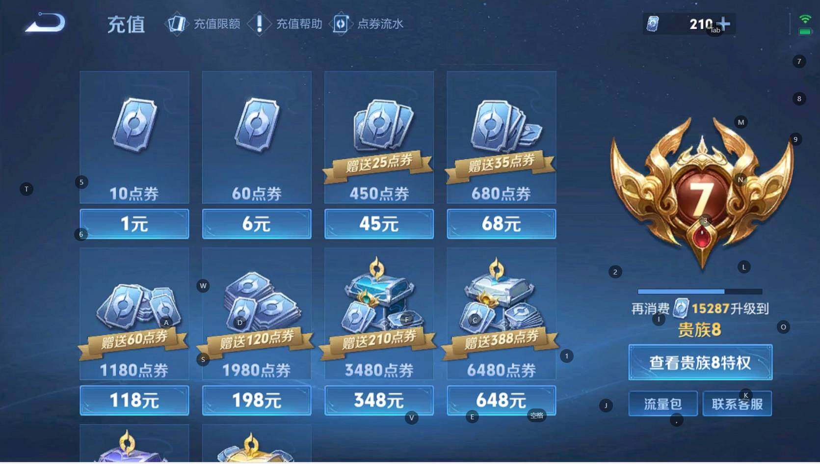 WZBSY3305048王者荣耀账号详情图20