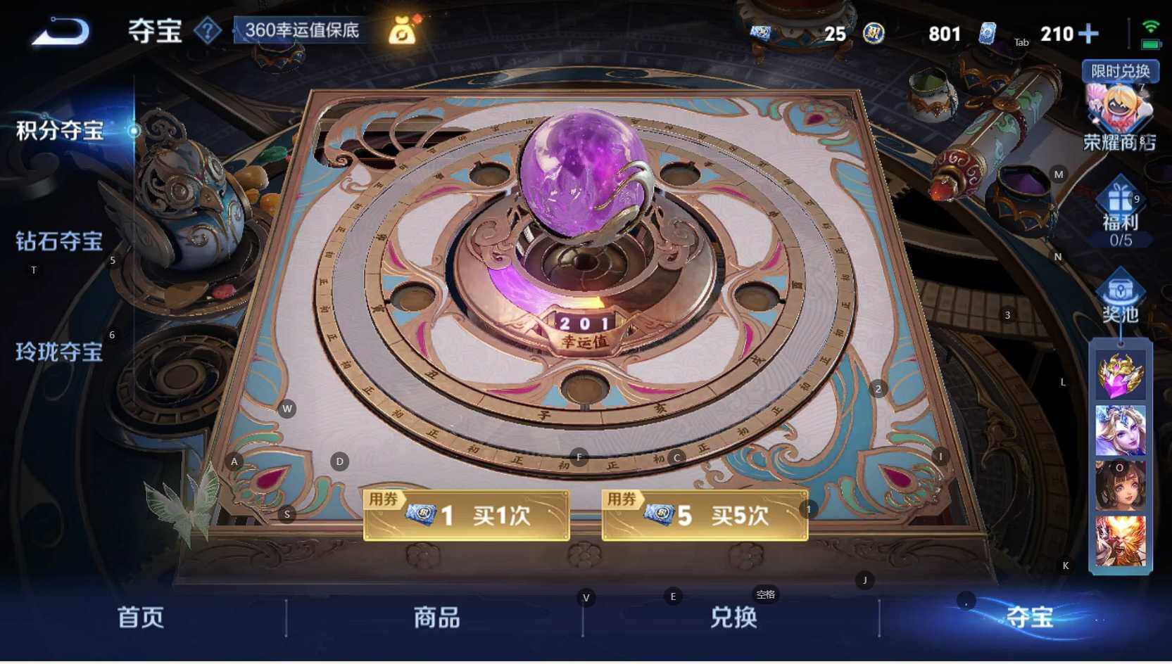 WZBSY3305048王者荣耀账号详情图21