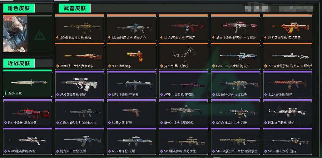 SJZQM458663三角洲行动账号详情图3