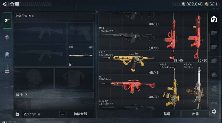 SJZQM458663三角洲行动账号详情图10