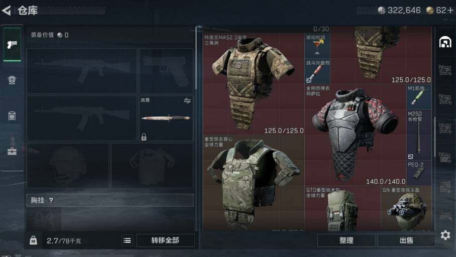 SJZQM458663三角洲行动账号详情图11