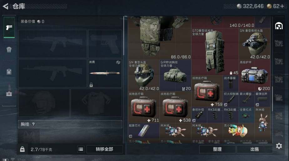 SJZQM458663三角洲行动账号详情图12