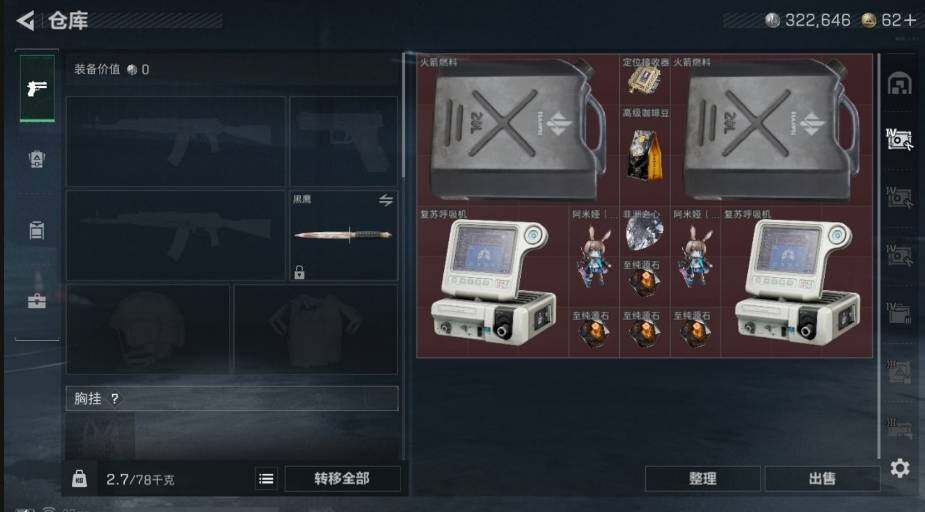 SJZQM458663三角洲行动账号详情图13