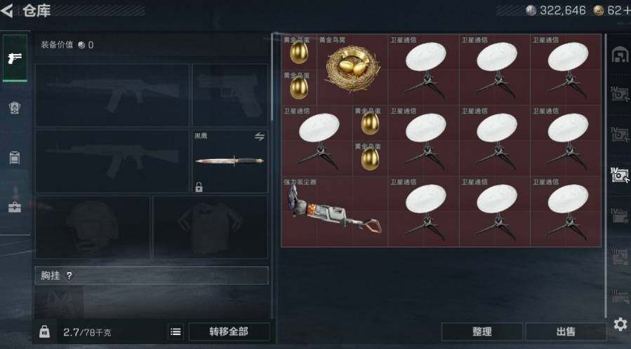 SJZQM458663三角洲行动账号详情图15