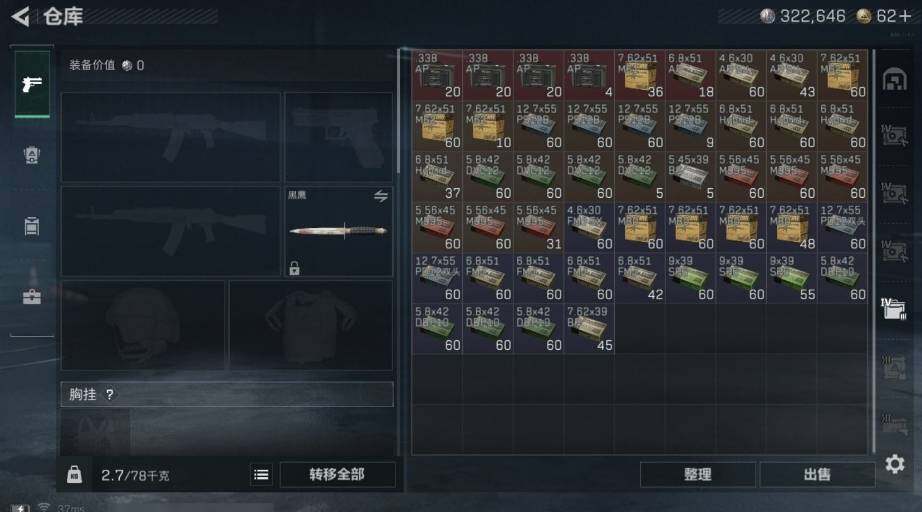 SJZQM458663三角洲行动账号详情图16