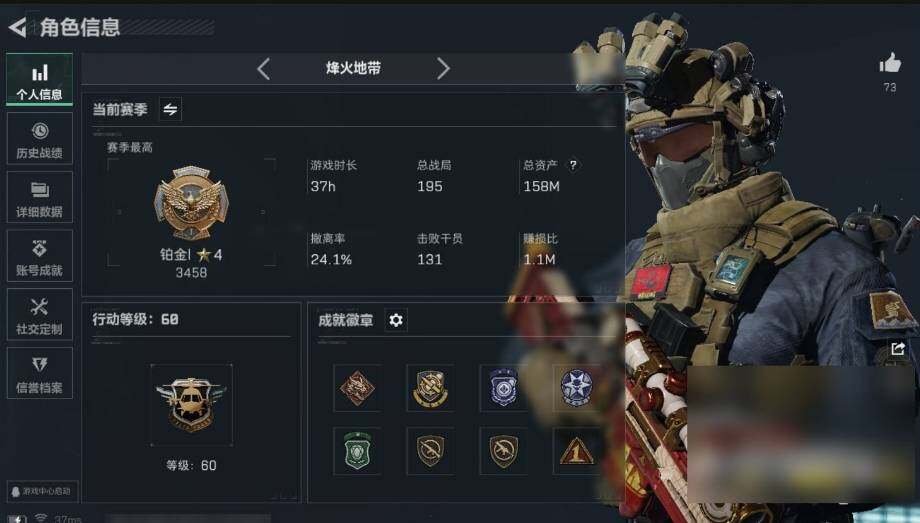 SJZQM458663三角洲行动账号详情图4