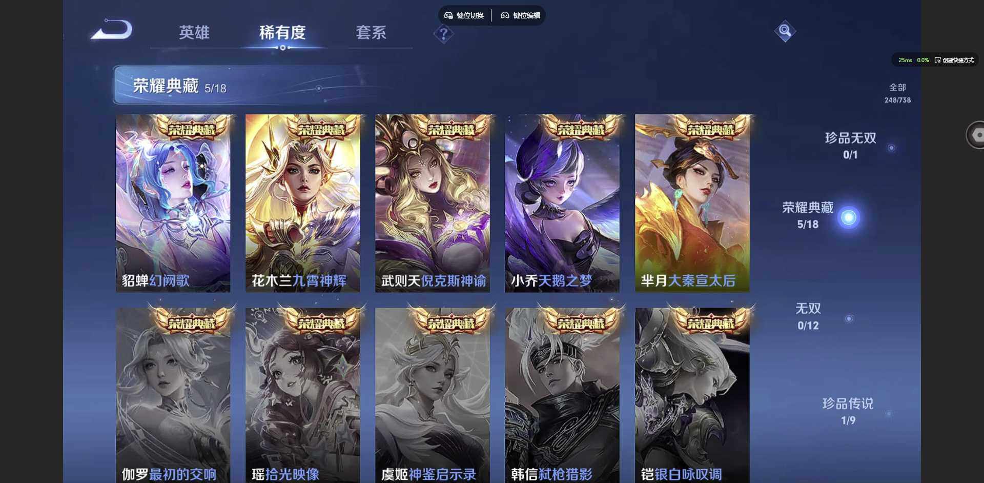 WZCMW3347479王者荣耀账号详情图8