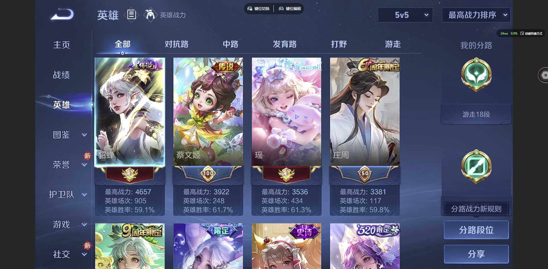 WZCMW3347479王者荣耀账号详情图4