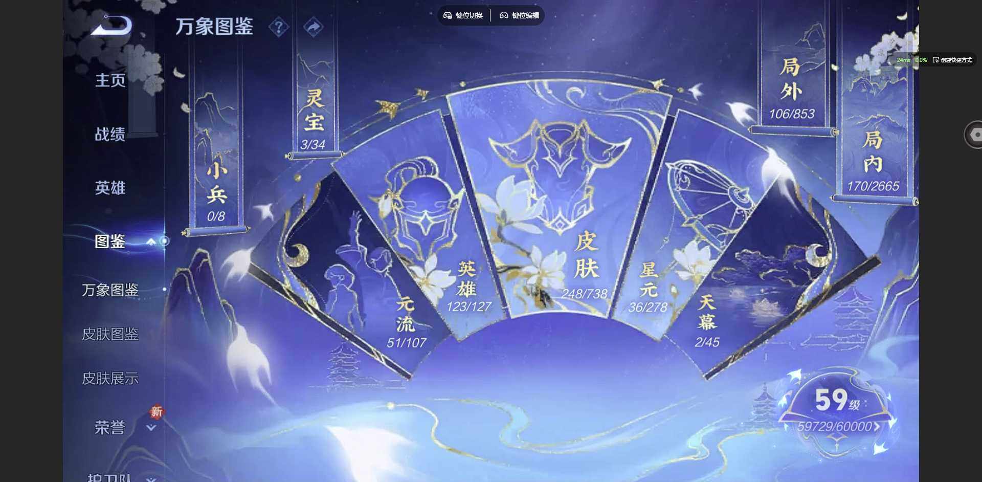 WZCMW3347479王者荣耀账号详情图3